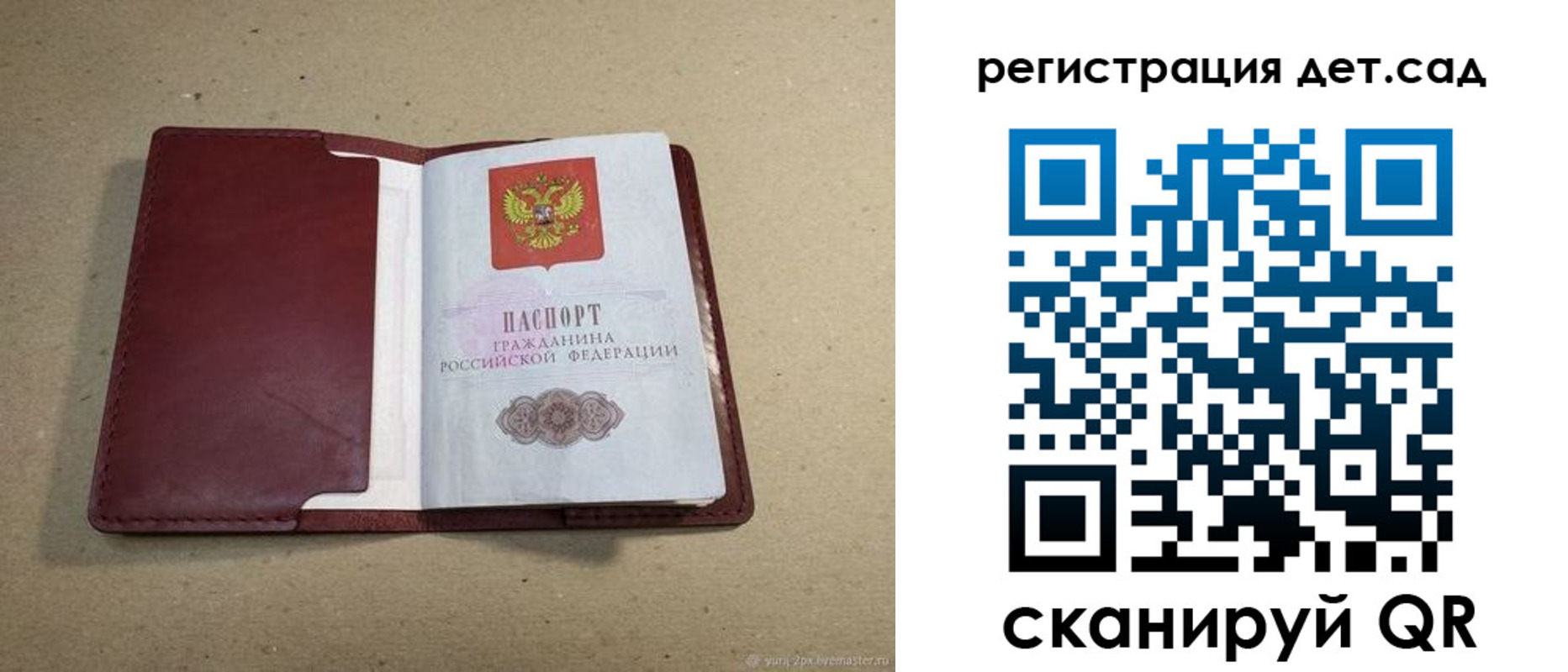 где прописаться в Агиделе