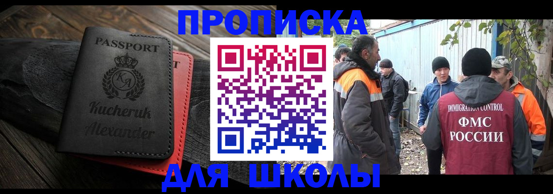 временная регистрация купить в Агиделе