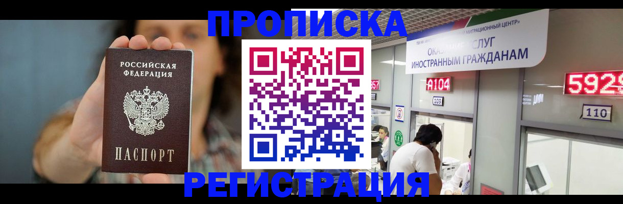 прописка для военкомата в Агиделе