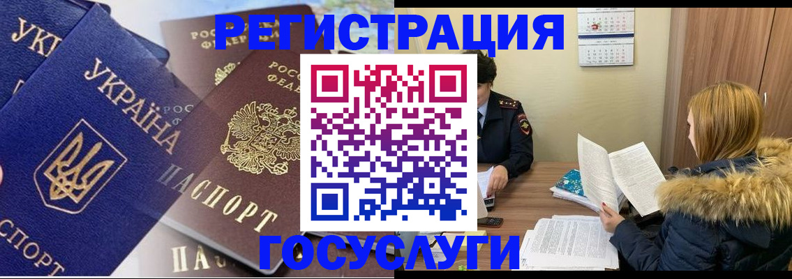 прописка 2025 в Агиделе